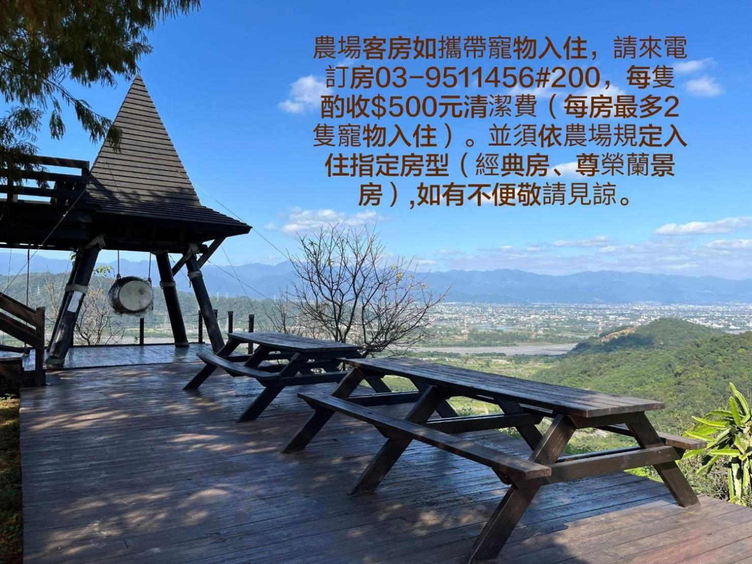 Shangrila Leisure Farm Dongshan  Exterior foto